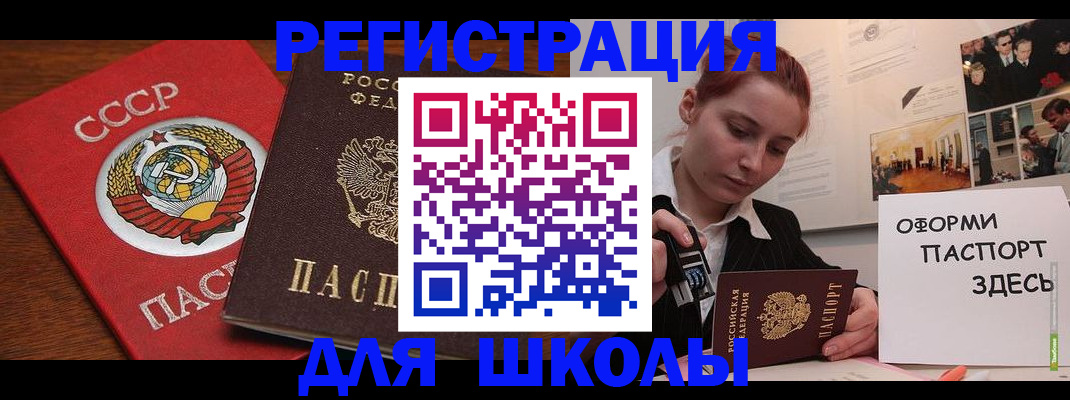 временная регистрация собственник в Сорочинске