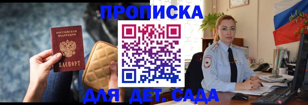 временная регистрация законно в Сорочинске