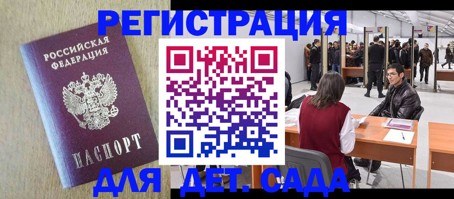 временная регистрация недорого в Сорочинске