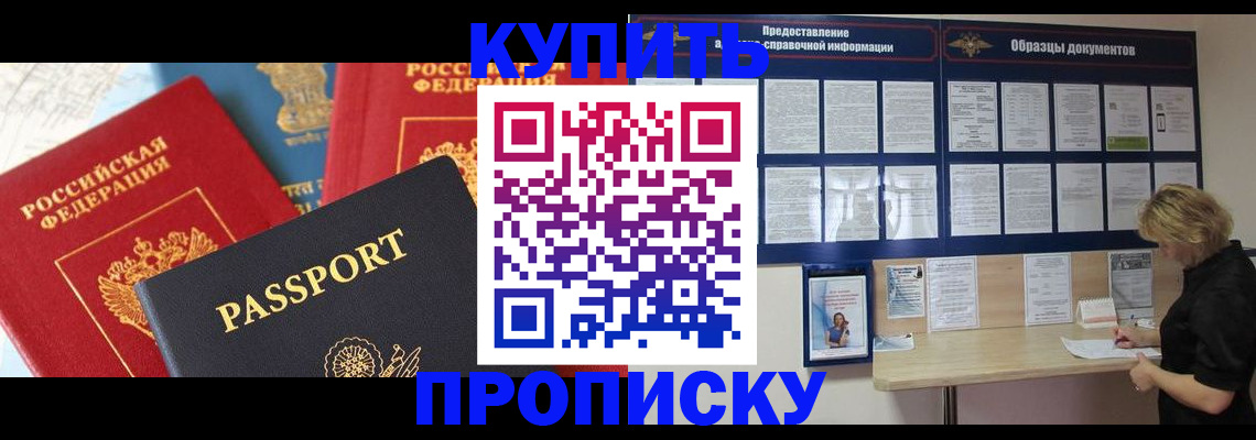 где прописаться в Сорочинске