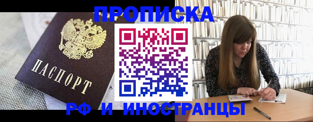 прописка для кредита в Сорочинске