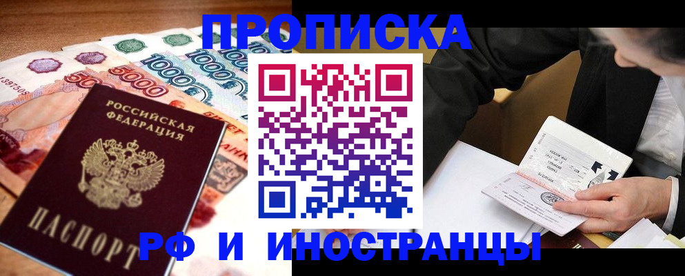 временная регистрация надежно в Сорочинске