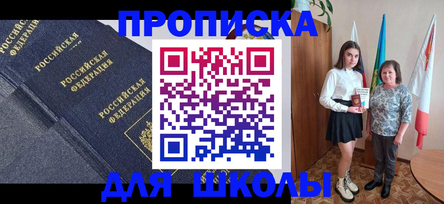 временная регистрация в квартире в Сорочинске