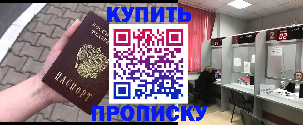 временная регистрация гарантия в Сорочинске