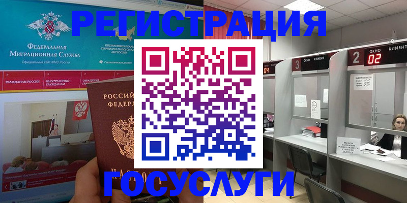временная регистрация купить в Сорочинске
