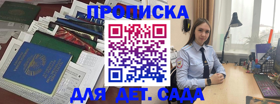 временная регистрация купить в Сорочинске